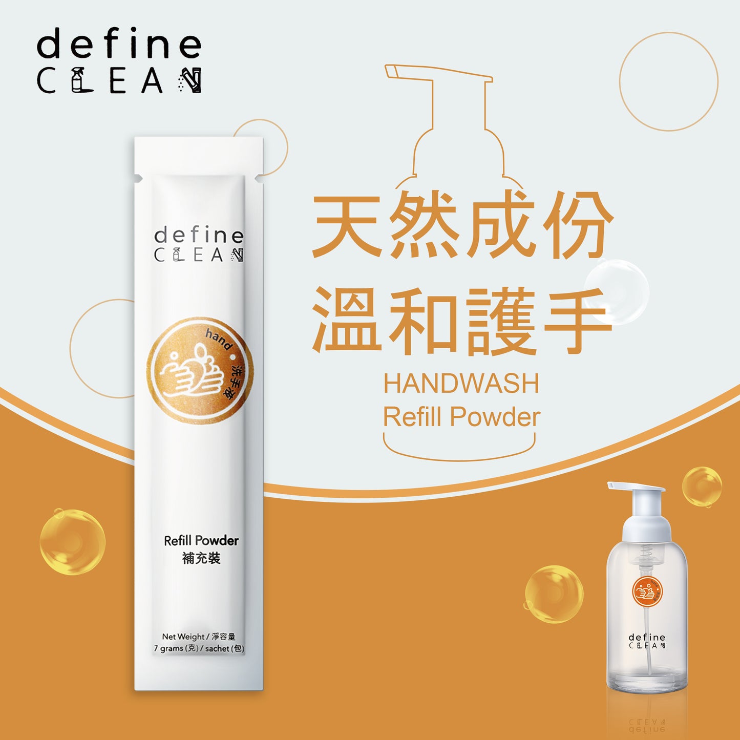 define CLEAN Foaming Hand Soap Refill Powder 7g
