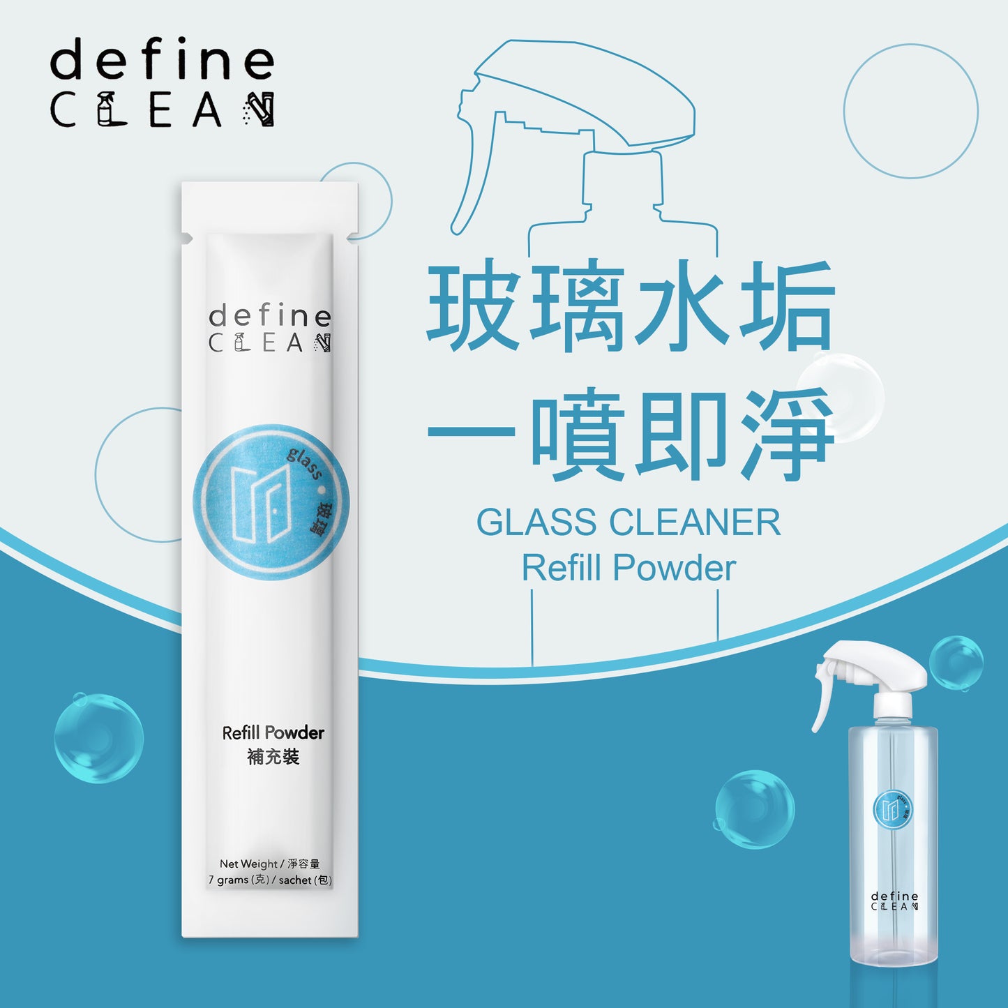 define CLEAN Glass Cleaner Refill Powder 7g