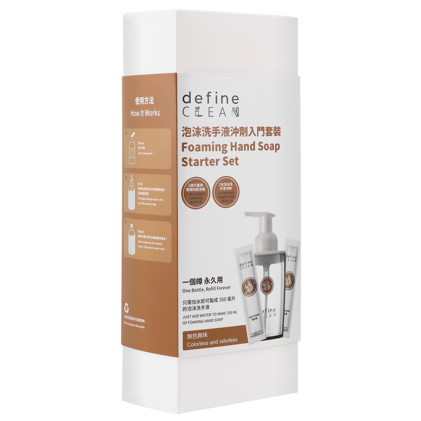define CLEAN 泡沫洗手液入門套裝