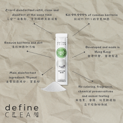 define CLEAN 多用途消毒劑(粉狀補充裝) 7g